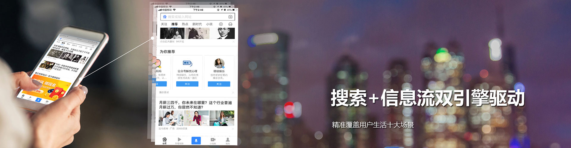 肃南信息流优化师